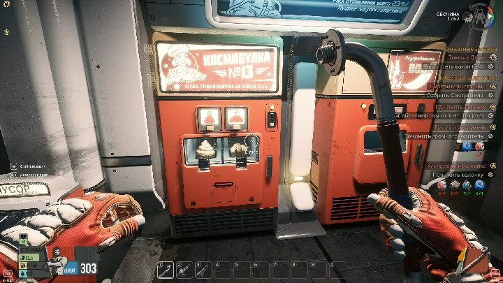 Breathedge 2 gameplay: the first-person view inside a station, survival HUD along the screen edges, facing a retro ice-cream vending machine